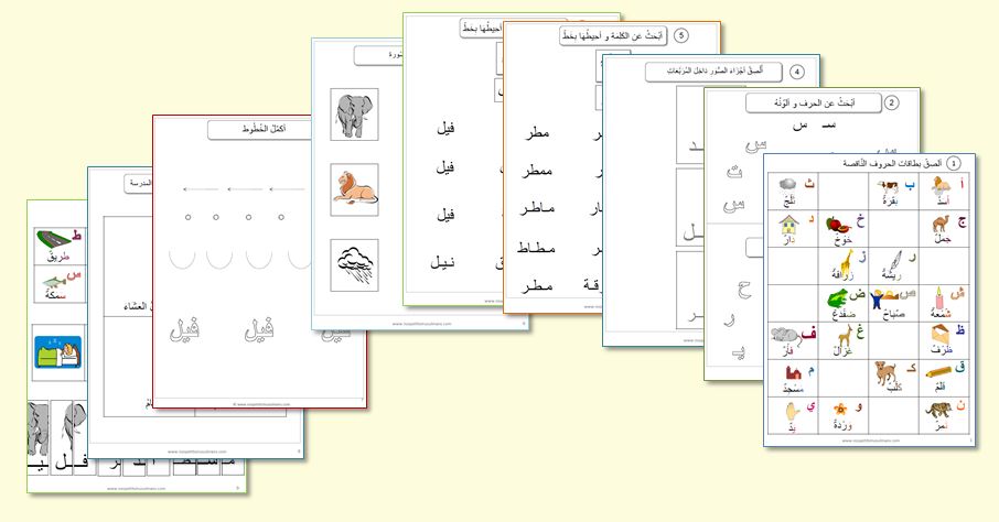 leçon 1 j'aime apprenre l'arabe niveau 2