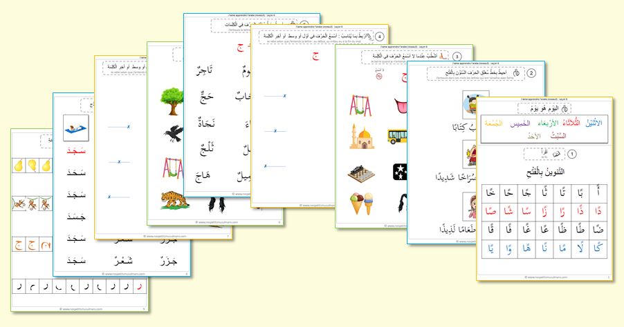 leçon 6 J'aime apprendre l'arabe niveau 3