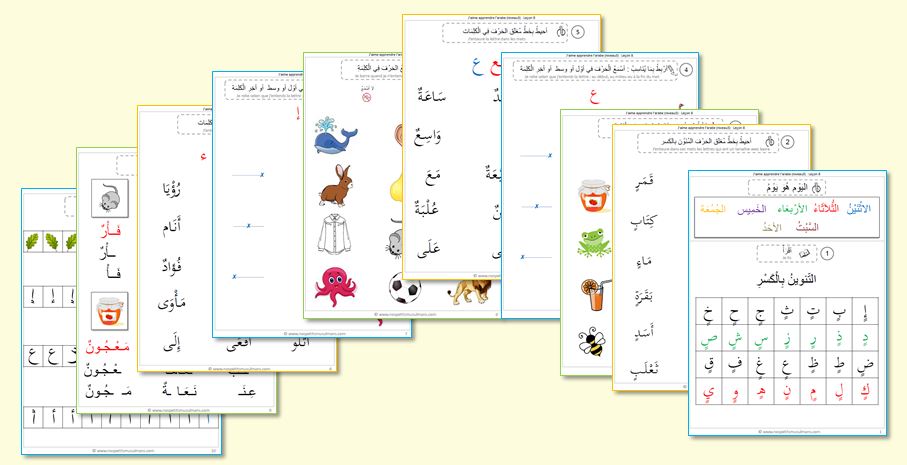 leçon 8 J'aime apprendre l'arabe niveau 3