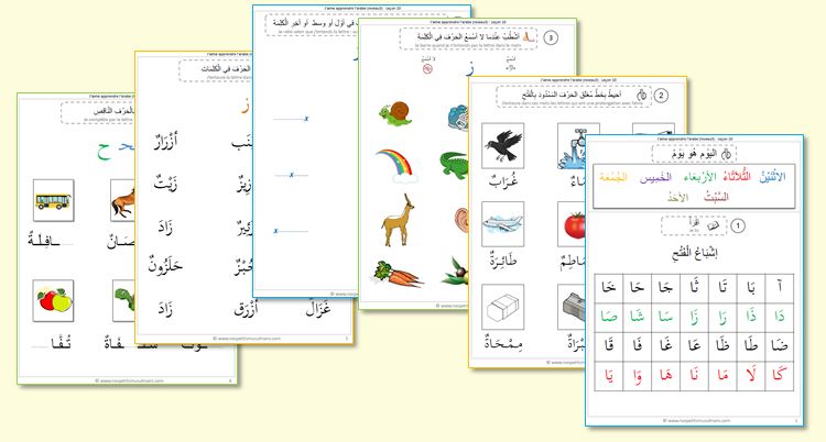 leçon 10 J'aime apprendre l'arabe niveau 3