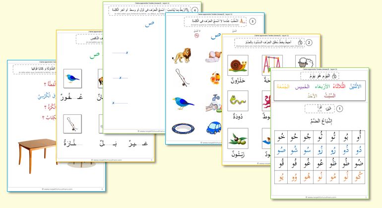 leçon 11 J'aime apprendre l'arabe niveau 3