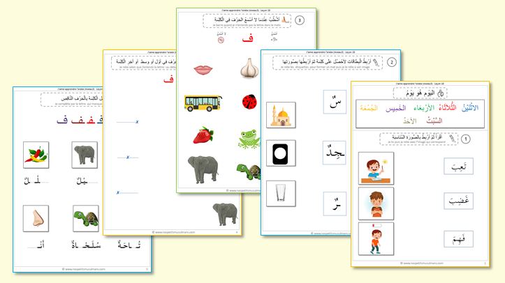 leçon 18 J'aime apprendre l'arabe niveau 3