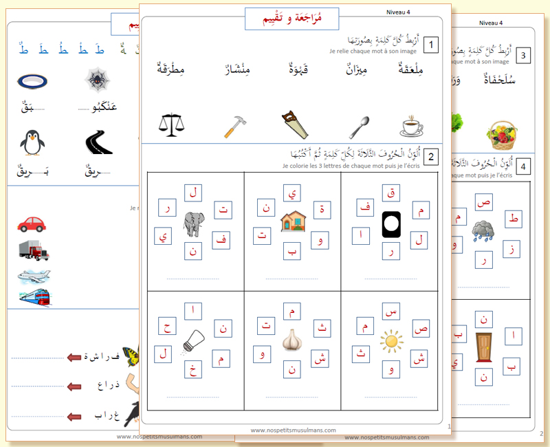 révision des leçons de 1 à 10 cours d'arabe pour CP CE1 : 6 à 8 ans