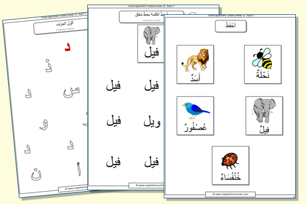 leçon 7 J'aime apprendre l'arabe niveau 1