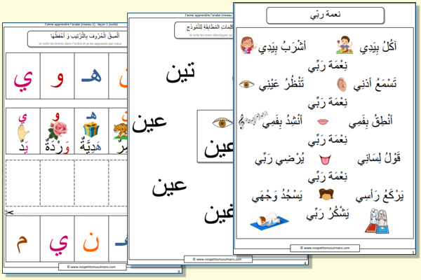 leçon 8 J'aime apprendre l'arabe niveau 1