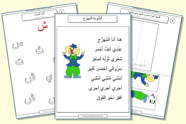 leçon 9 J'aime apprendre l'arabe niveau 1