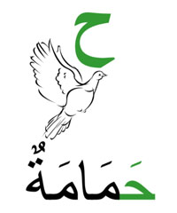 Hamamatoun pigeon en arabe