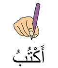 j'écris en arabe