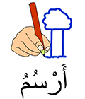 je dessine en arabe