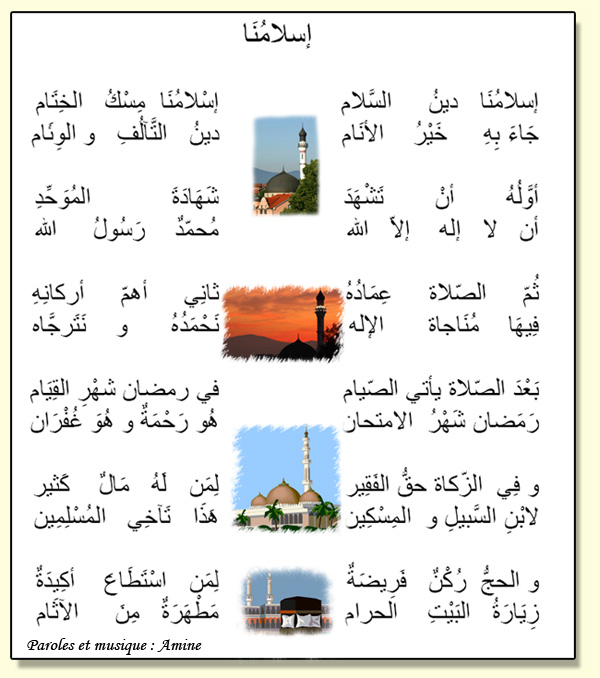Les piliers de l'islam