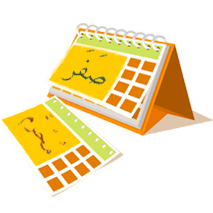 calendrier lunaire hijri en arabe