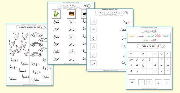 leçon 1 J'aime apprendre l'arabe niveau 3