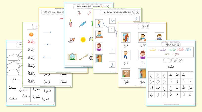 leçon 2 J'aime apprendre l'arabe niveau 3