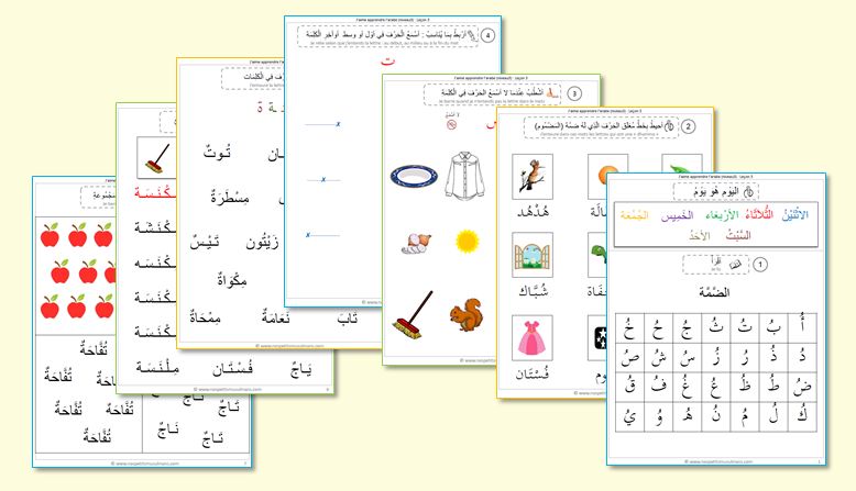 leçon 3 J'aime apprendre l'arabe niveau 3
