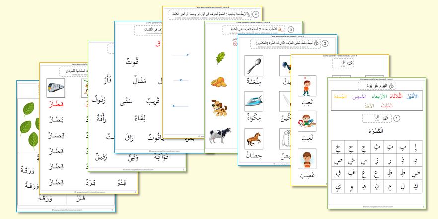 leçon 4 J'aime apprendre l'arabe niveau 3