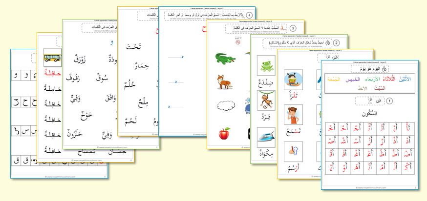 leçon 5 J'aime apprendre l'arabe niveau 3