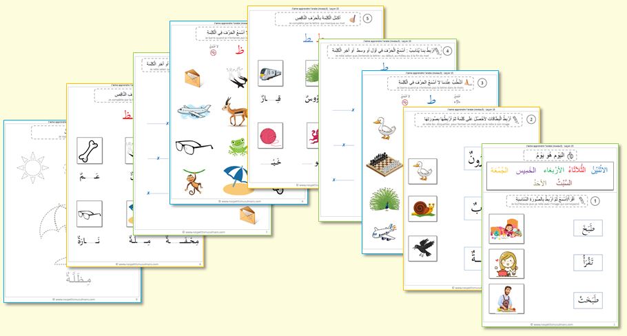 leçon 15 J'aime apprendre l'arabe niveau 3