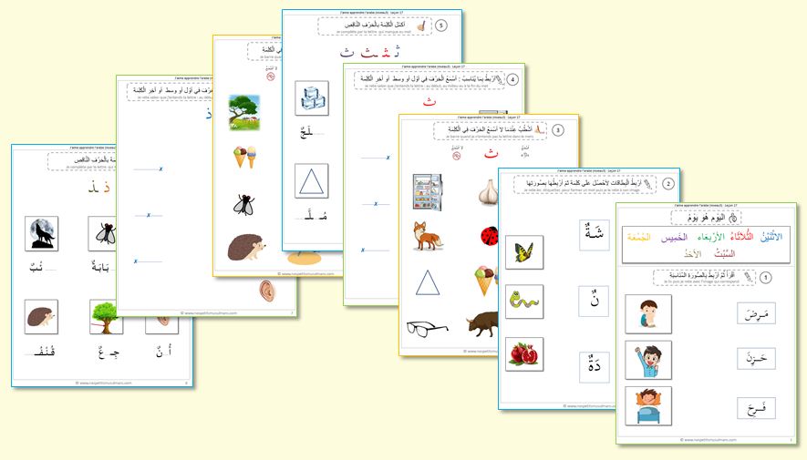 leçon 17 J'aime apprendre l'arabe niveau 3