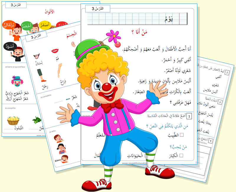 cours d'arabe pour CP CE1 : 6 ans à 8 ans