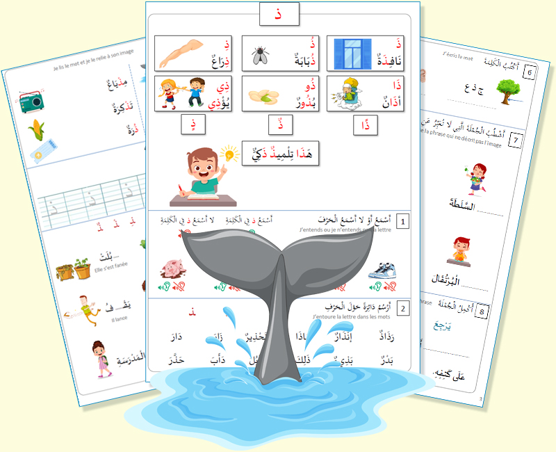 cours d'arabe pour primaire