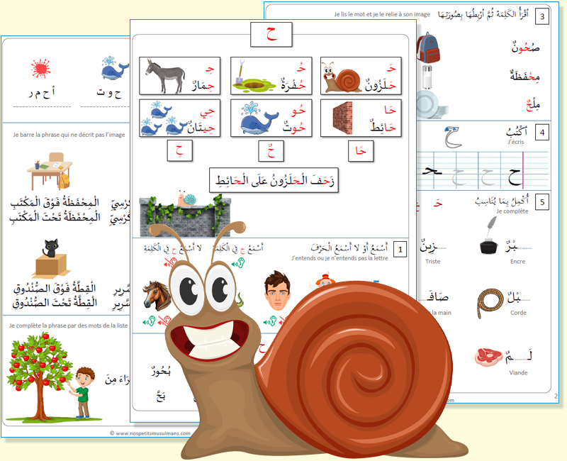leçon 1 cours d'arabe pour primaire