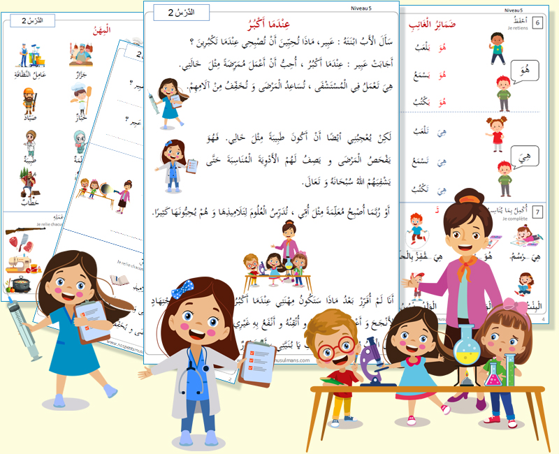 leçon 2 cours d'arabe pour primaire