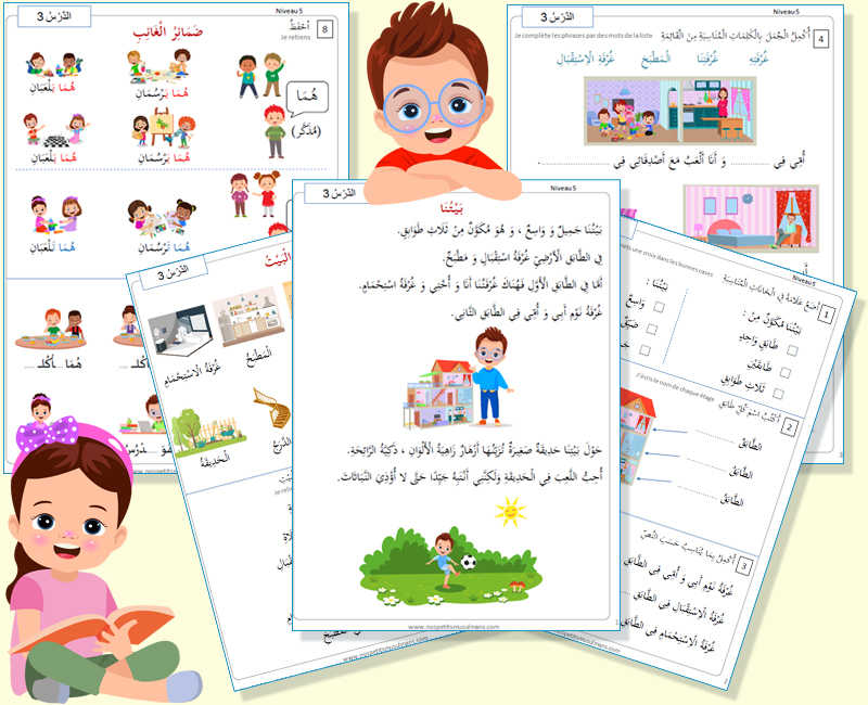 leçon 3 cours d'arabe pour primaire