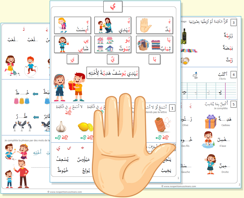 cours d'arabe pour primaire