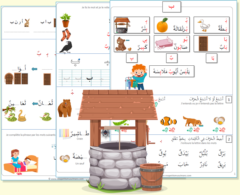 leçon 4 cours d'arabe pour primaire