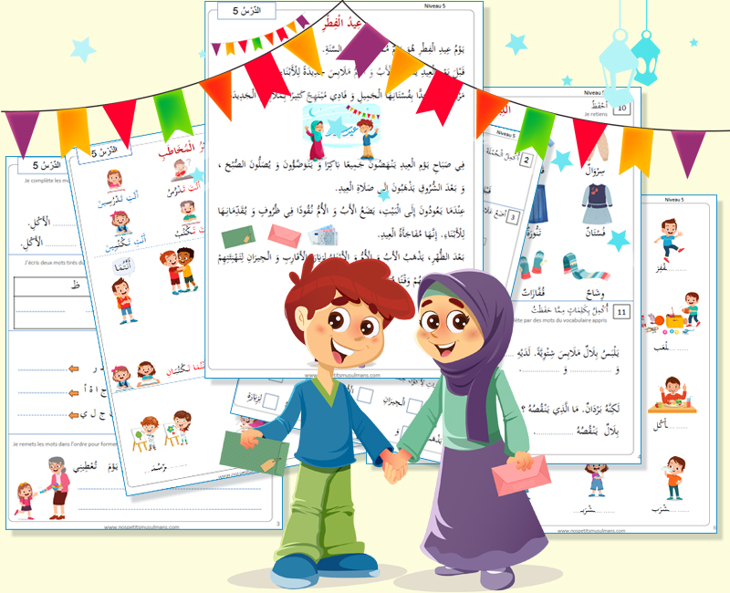 leçon 5 cours d'arabe pour primaire
