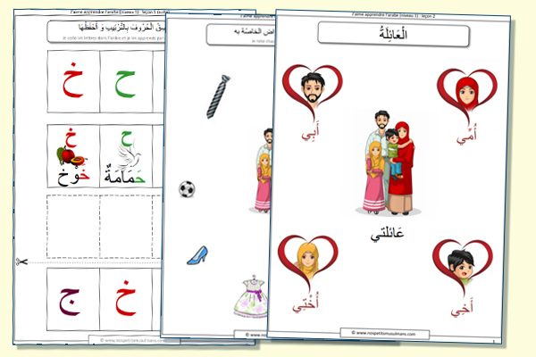 leçon 2 J'aime apprendre l'arabe niveau 1