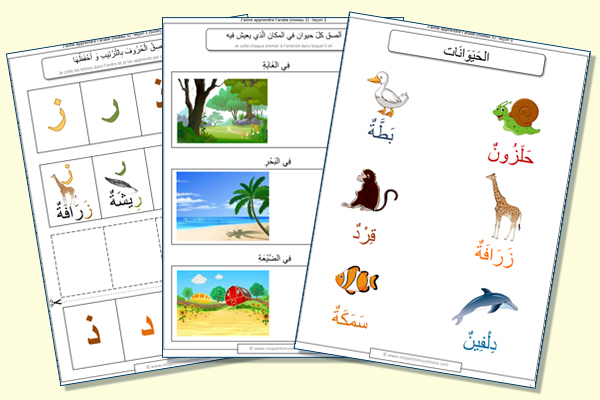 leçon 3 J'aime apprendre l'arabe niveau 1