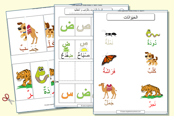 leçon 4 cours d'arabe niveau 3 à 4 ans