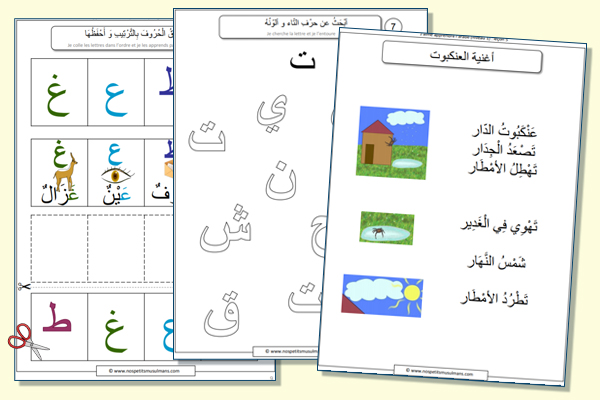 leçon 5 J'aime apprendre l'arabe niveau 1