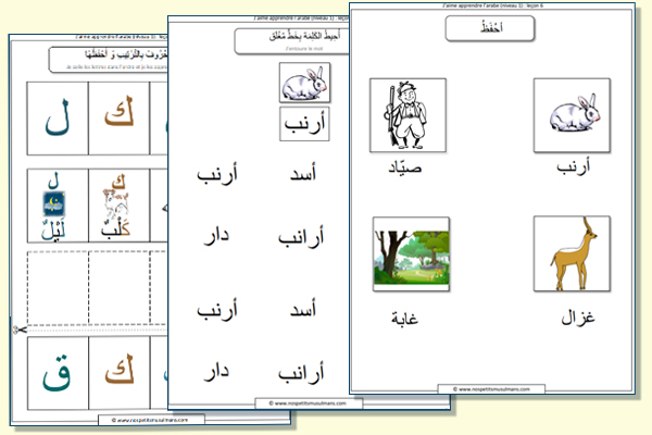 leçon 6 J'aime apprendre l'arabe niveau 1