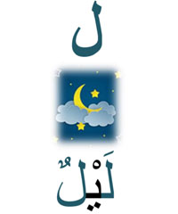 layloun nuit en arabe