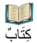 livre en arabe
