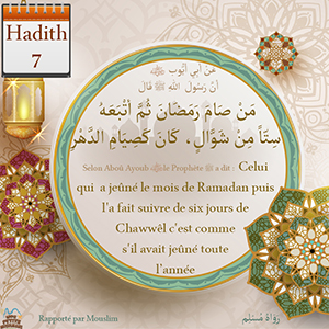 Hadith Celui qui a jeûné le mois de Ramadan puis l'a fait suivre de six jours de Chawwêl