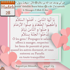 Hadith Ô les gens ! Propagez le salam, offrez à manger, respectez les liens de parenté