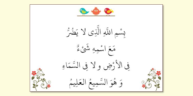 Apprendre aux petits musulmans les bases de l'islam : apprendre les